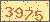 請輸入此驗證碼