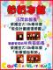 圖資館2018新春~旺!旺!旺!