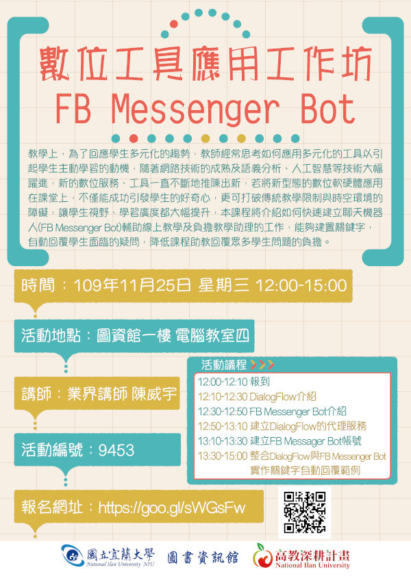 數位工具應用工作坊-FB Messenger Bot